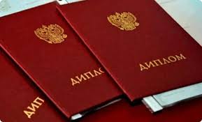 Купить диплом ИЭиСО по низкой цене